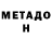 Метамфетамин пудра Jan Wanger