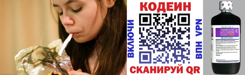 Купить закладки  Белоярский  Кодеиновый сироп Lean напиток Lean (лин) 