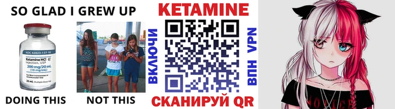 Кетамин VHQ  Купить закладки  Белоярский 