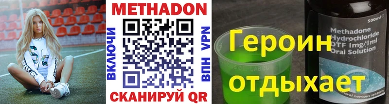 МЕТАДОН белоснежный  Купить закладки  Белоярский 